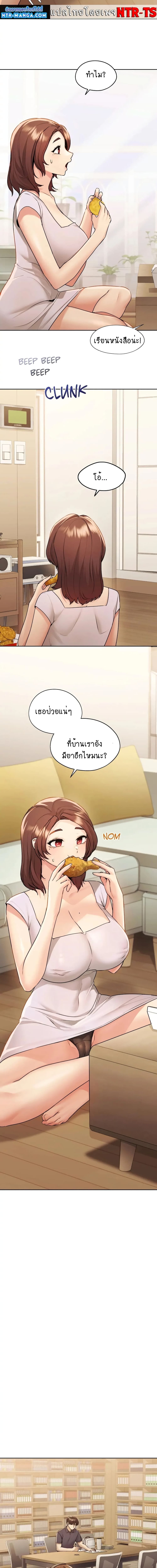 From Today, My Favorite ตอนที่ 12 ภาพ 10