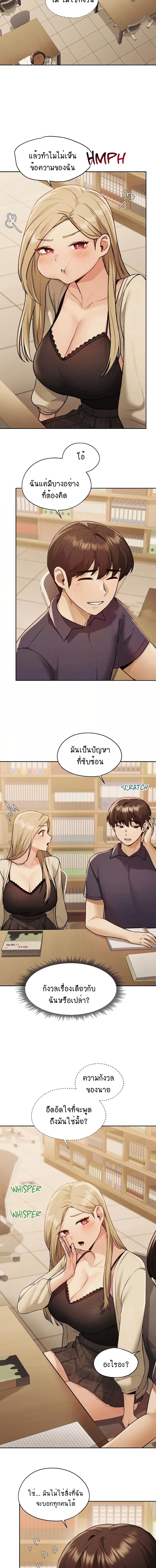 From Today, My Favorite ตอนที่ 12 ภาพ 12