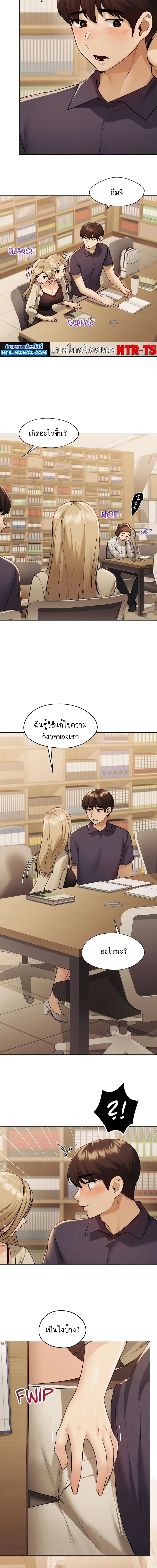 From Today, My Favorite ตอนที่ 12 ภาพ 13