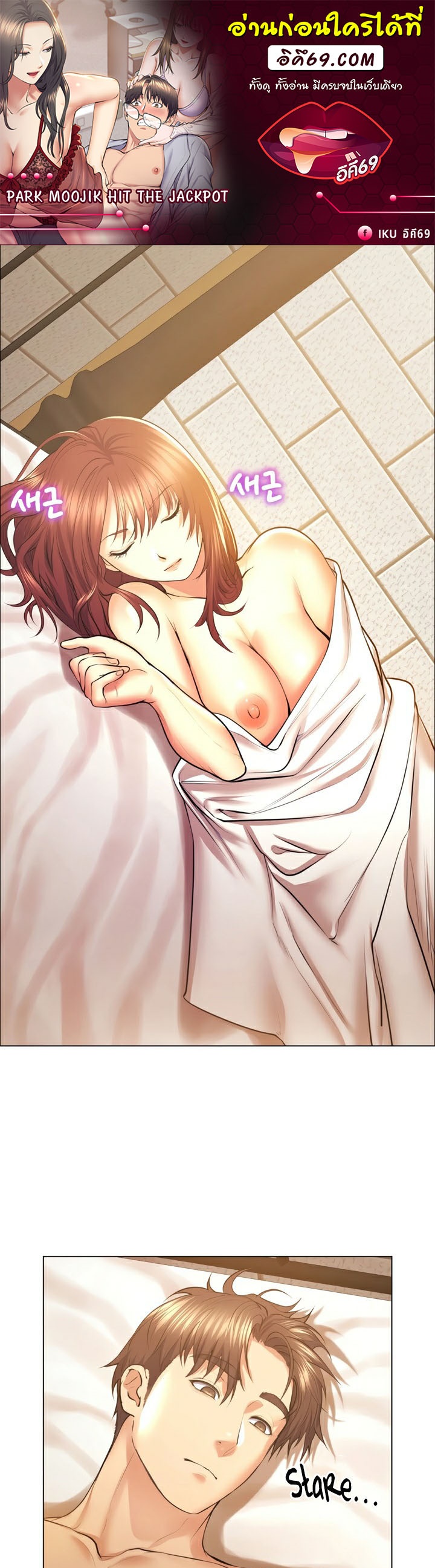 Park Moojik Hit the Jackpot ตอนที่ 6 ภาพ 0