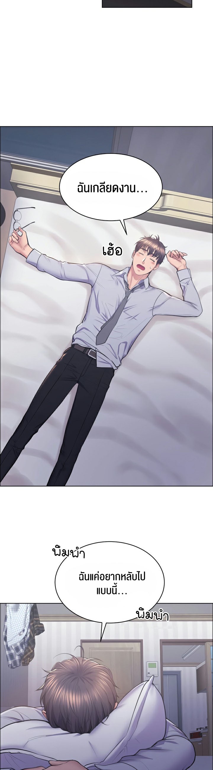 Park Moojik Hit the Jackpot ตอนที่ 6 ภาพ 6