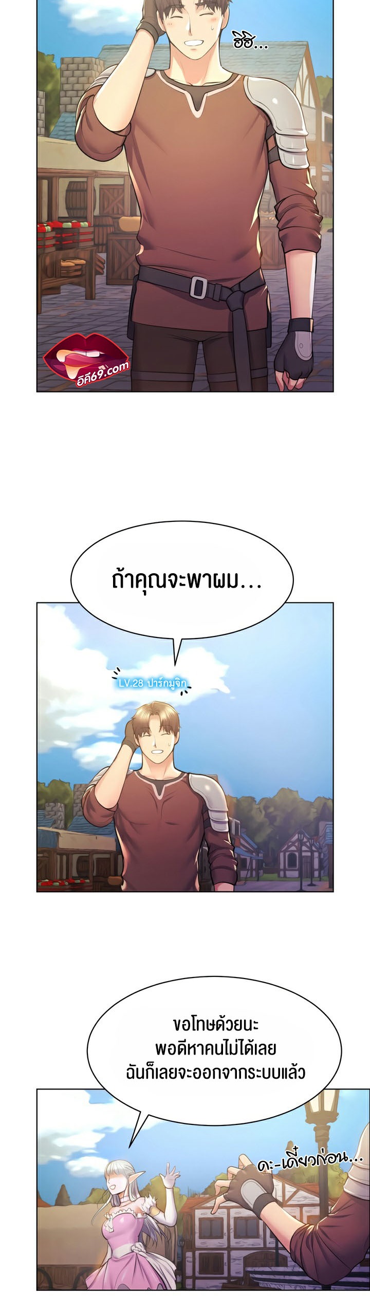 Park Moojik Hit the Jackpot ตอนที่ 6 ภาพ 12
