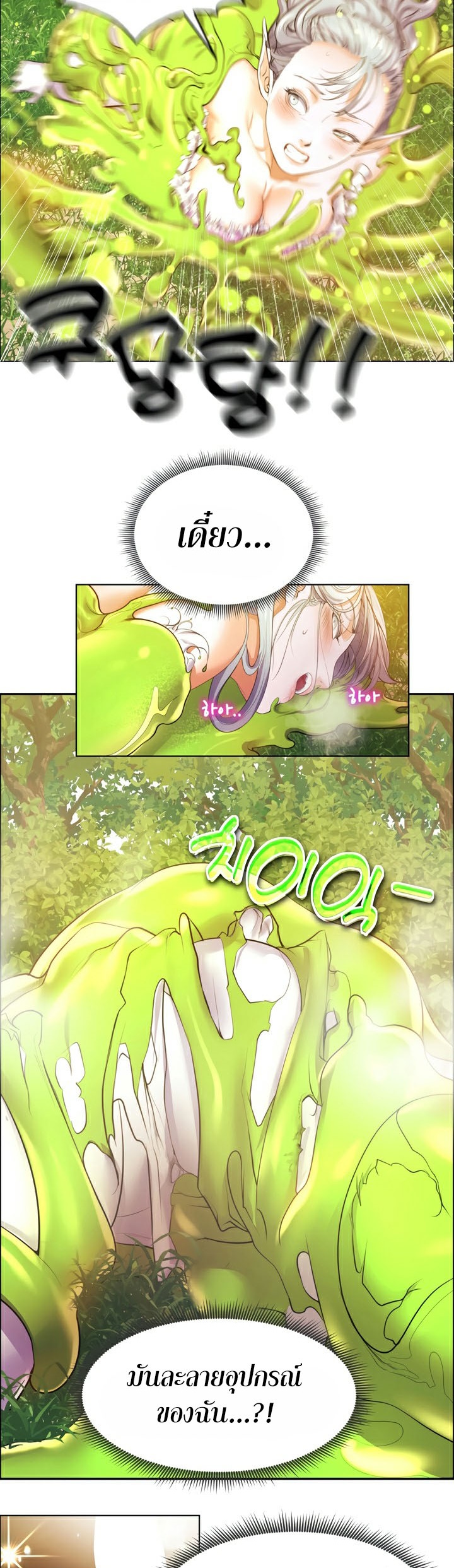 Park Moojik Hit the Jackpot ตอนที่ 6 ภาพ 18