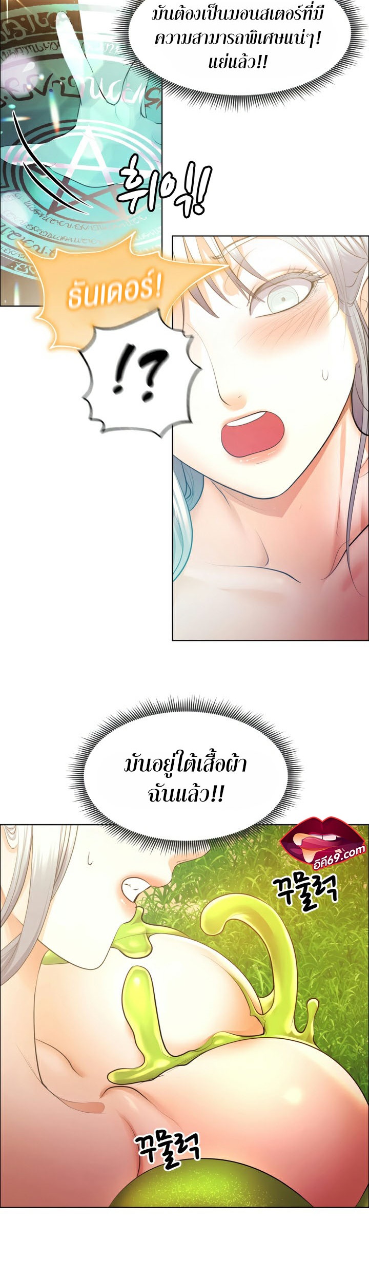 Park Moojik Hit the Jackpot ตอนที่ 6 ภาพ 19