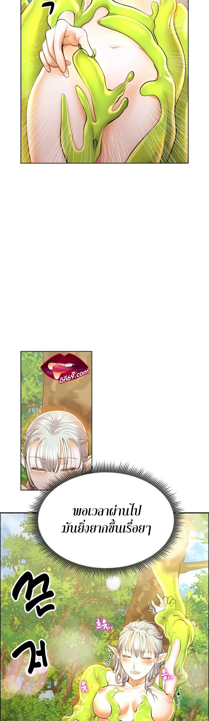 Park Moojik Hit the Jackpot ตอนที่ 6 ภาพ 22