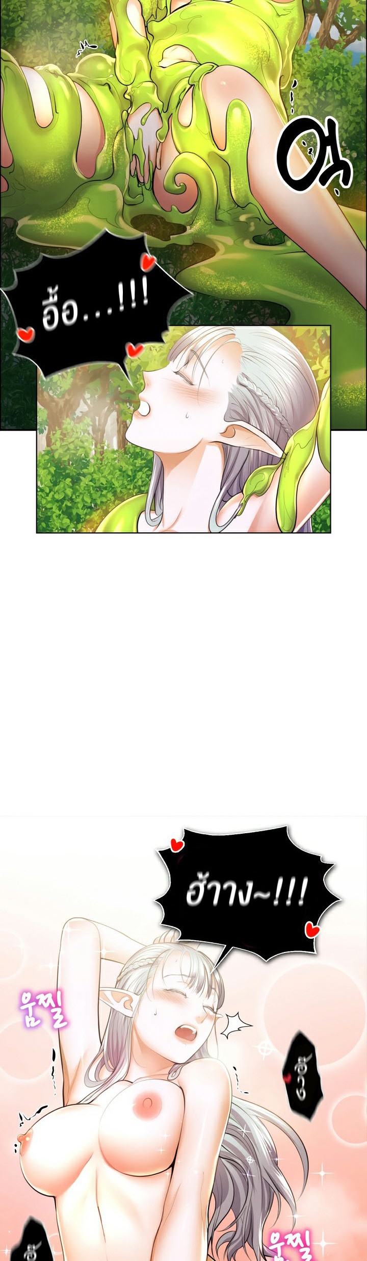 Park Moojik Hit the Jackpot ตอนที่ 6 ภาพ 23