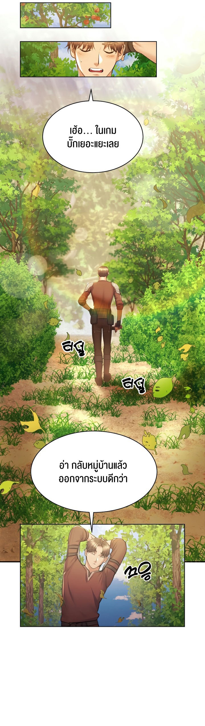 Park Moojik Hit the Jackpot ตอนที่ 6 ภาพ 25