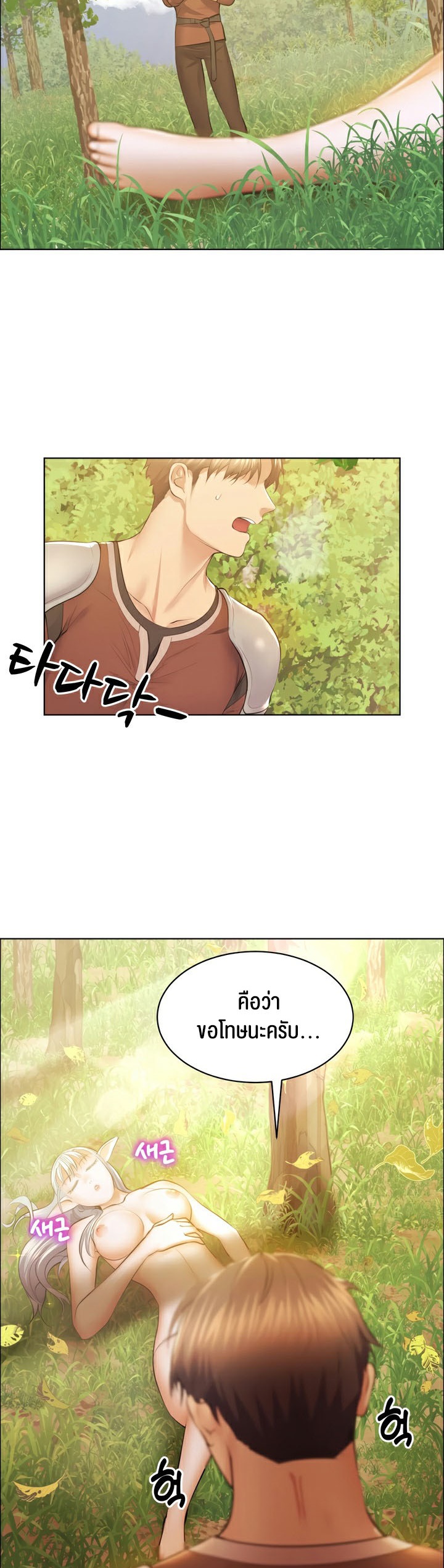 Park Moojik Hit the Jackpot ตอนที่ 6 ภาพ 27