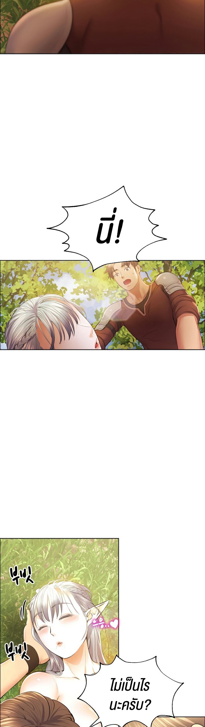 Park Moojik Hit the Jackpot ตอนที่ 6 ภาพ 28