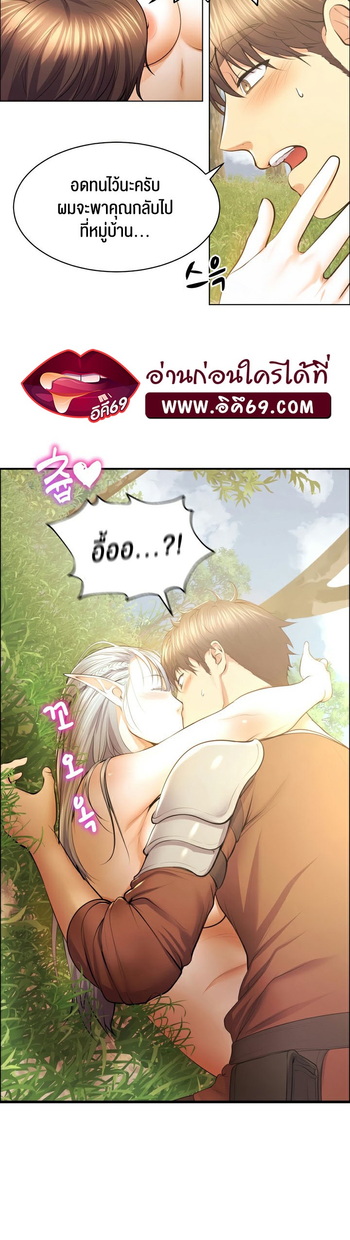 Park Moojik Hit the Jackpot ตอนที่ 6 ภาพ 29