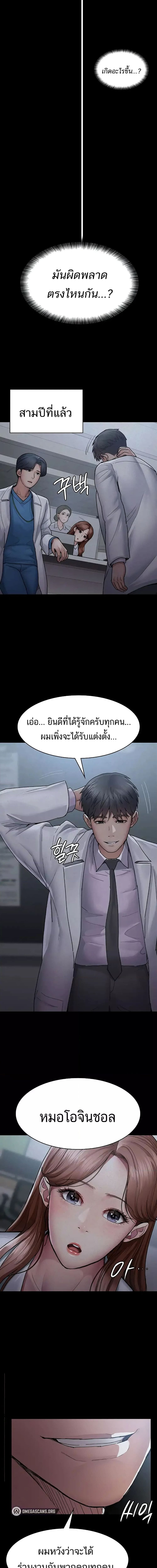 Night Hospital ตอนที่ 13 ภาพ 1