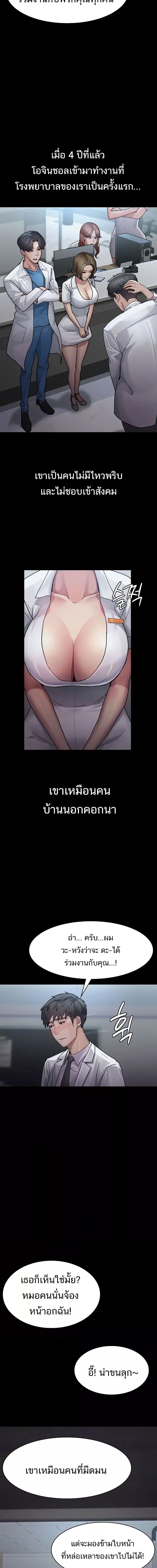 Night Hospital ตอนที่ 13 ภาพ 2
