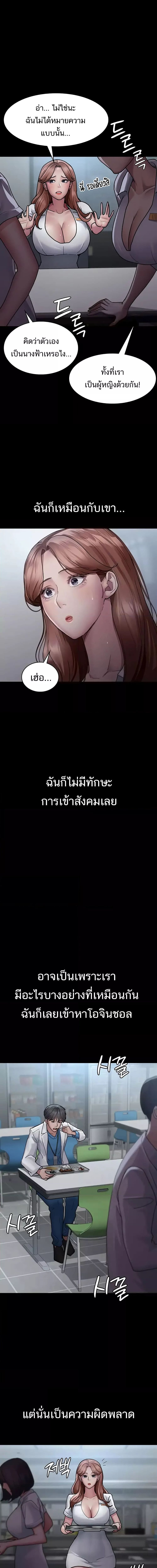 Night Hospital ตอนที่ 13 ภาพ 4