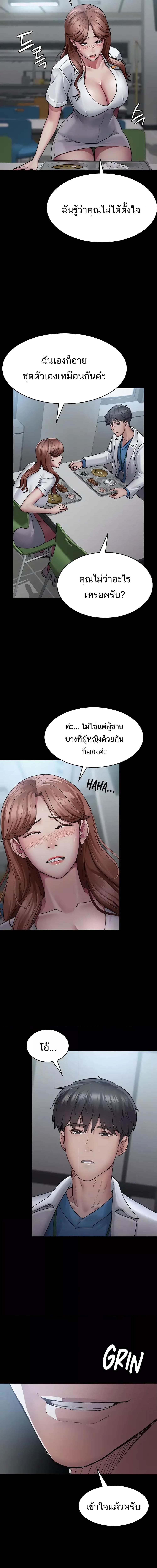 Night Hospital ตอนที่ 13 ภาพ 7