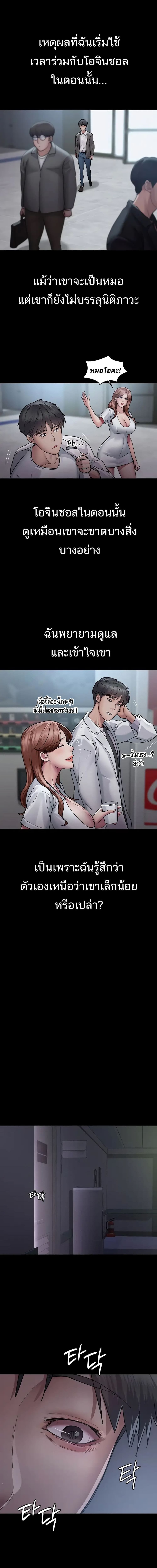Night Hospital ตอนที่ 13 ภาพ 8