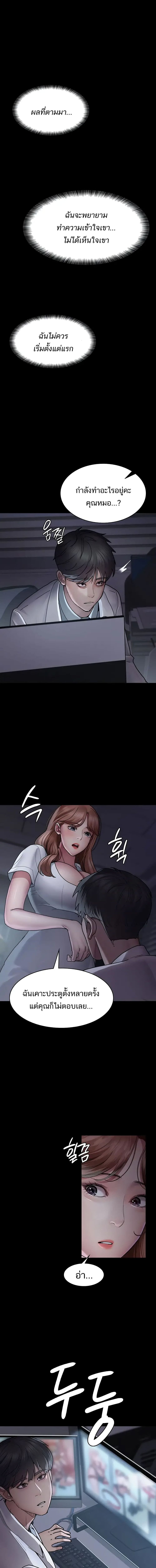 Night Hospital ตอนที่ 13 ภาพ 9