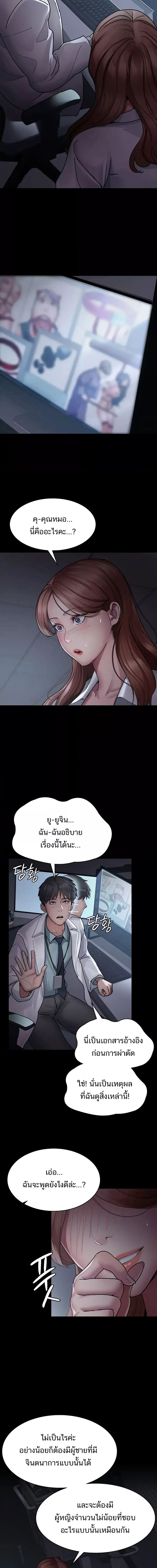 Night Hospital ตอนที่ 13 ภาพ 10
