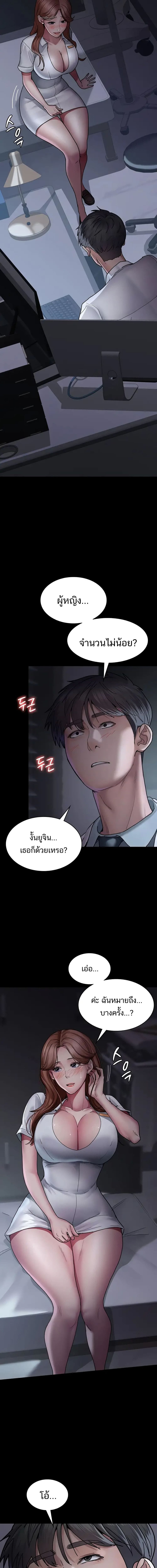 Night Hospital ตอนที่ 13 ภาพ 11