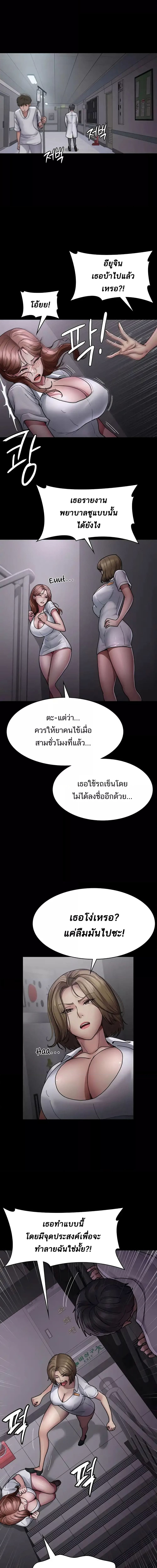 Night Hospital ตอนที่ 13 ภาพ 13