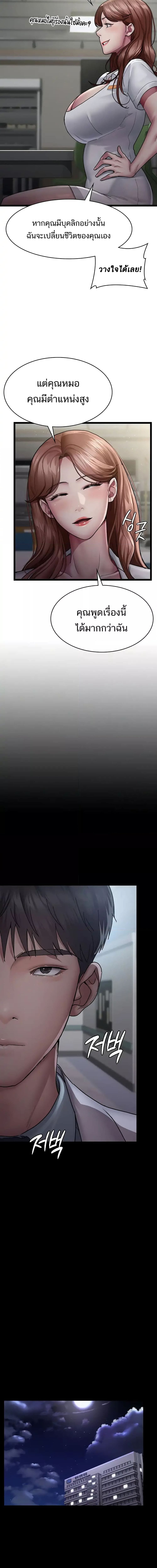 Night Hospital ตอนที่ 13 ภาพ 15