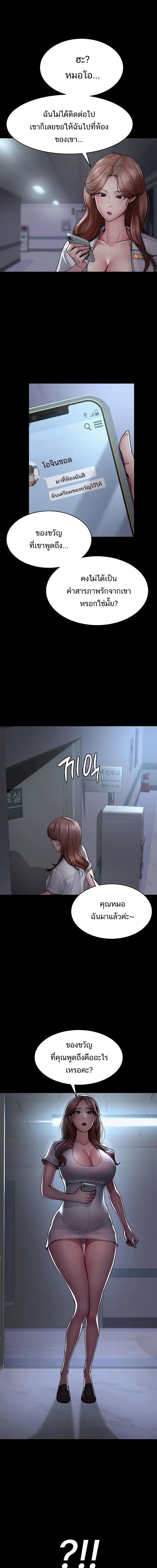 Night Hospital ตอนที่ 13 ภาพ 16