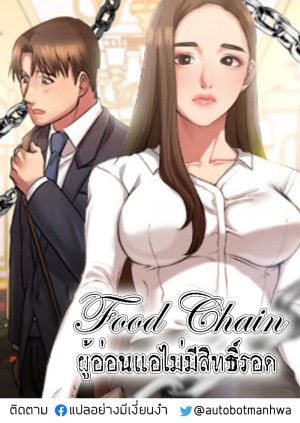 อ่านโดจิน ผู้อ่อนแอไม่มีสิทธิ์รอด 1 แปลไทย