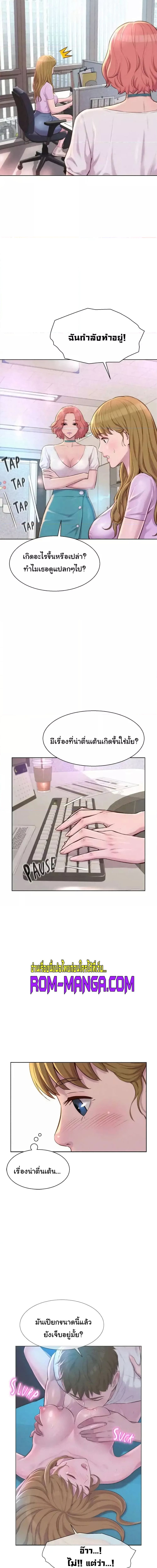 Romantic Camping ตอนที่ 35 ภาพ 1