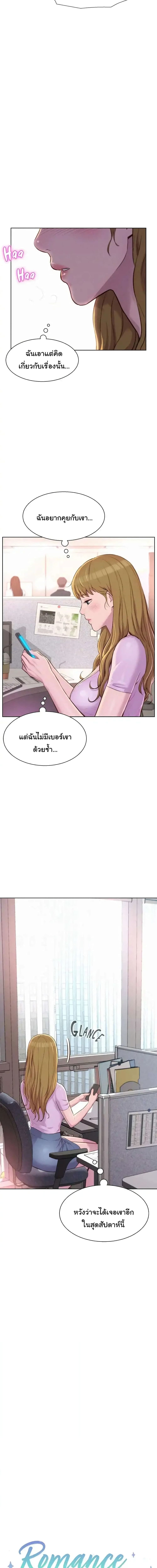 Romantic Camping ตอนที่ 35 ภาพ 2
