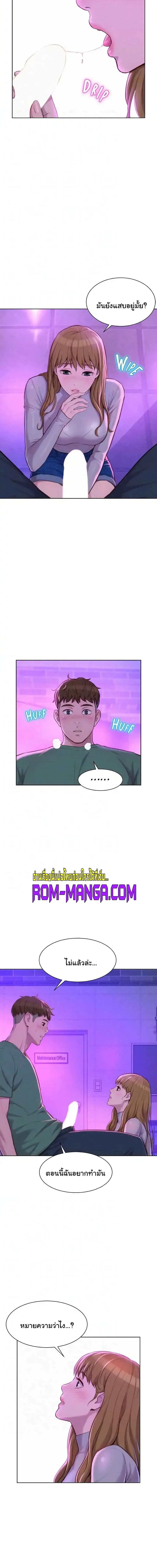 Romantic Camping ตอนที่ 35 ภาพ 4