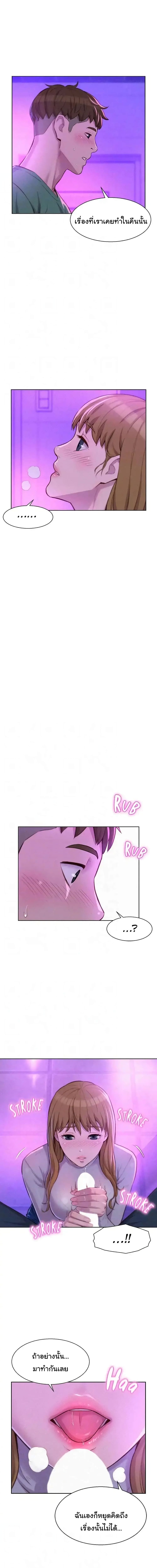 Romantic Camping ตอนที่ 35 ภาพ 5