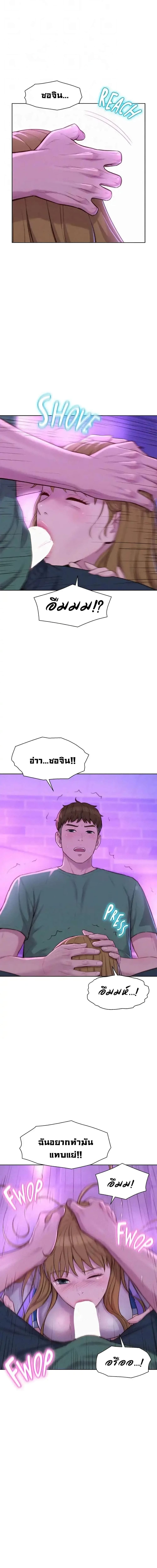 Romantic Camping ตอนที่ 35 ภาพ 6