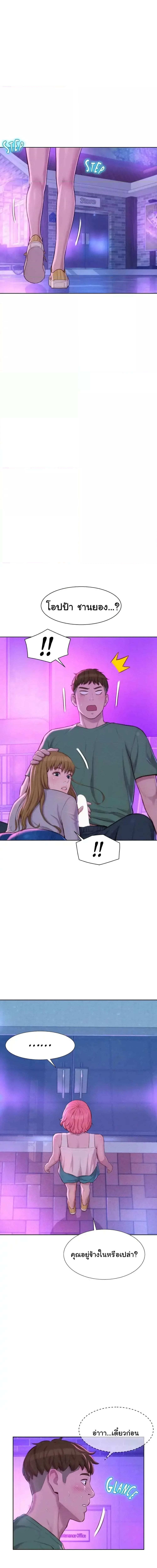 Romantic Camping ตอนที่ 35 ภาพ 7