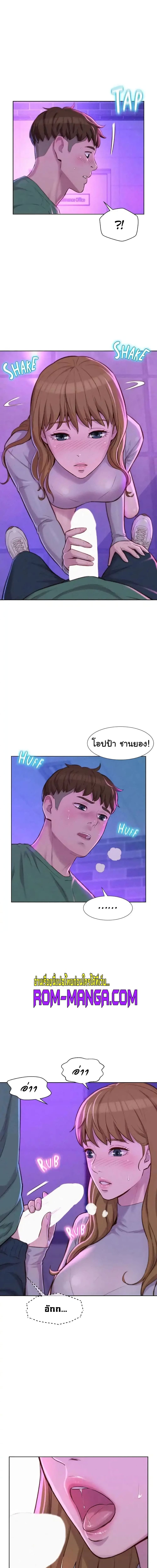 Romantic Camping ตอนที่ 35 ภาพ 8