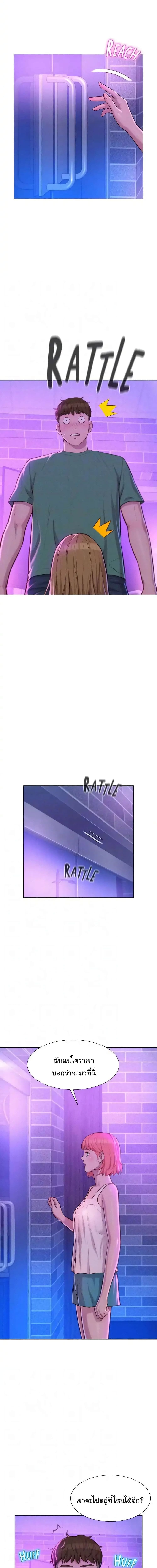 Romantic Camping ตอนที่ 35 ภาพ 10