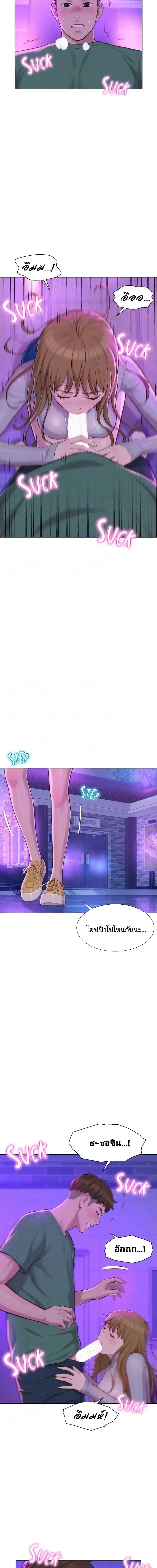 Romantic Camping ตอนที่ 35 ภาพ 11