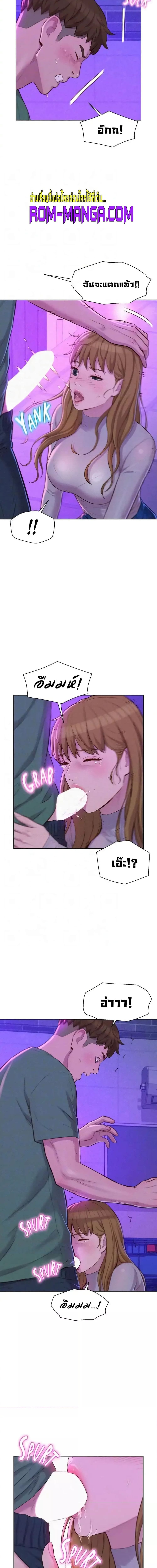 Romantic Camping ตอนที่ 35 ภาพ 12