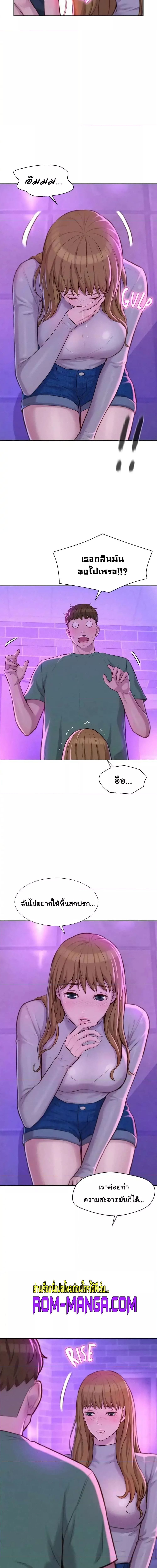 Romantic Camping ตอนที่ 35 ภาพ 13