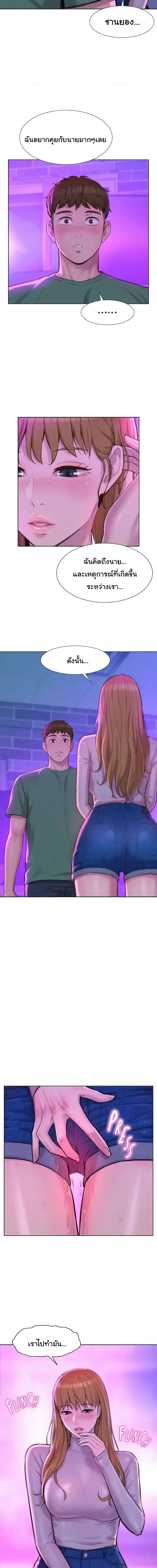 Romantic Camping ตอนที่ 35 ภาพ 14