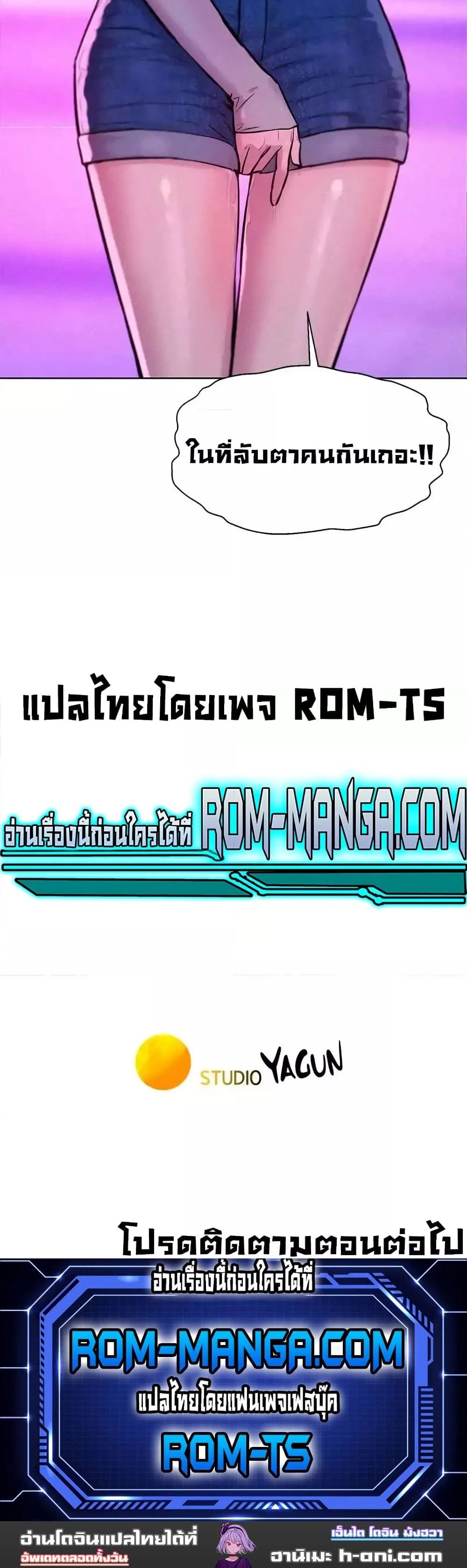 Romantic Camping ตอนที่ 35 ภาพ 15