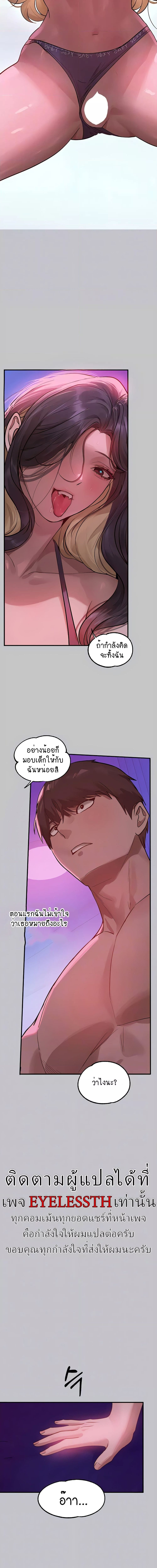 The Owner Of A Building ตอนที่ 109 ภาพ 2