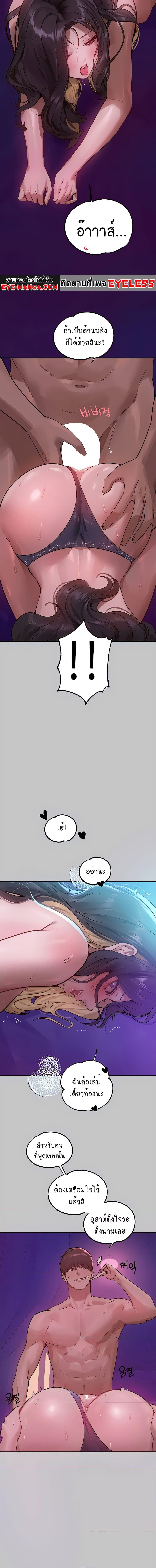 The Owner Of A Building ตอนที่ 109 ภาพ 5