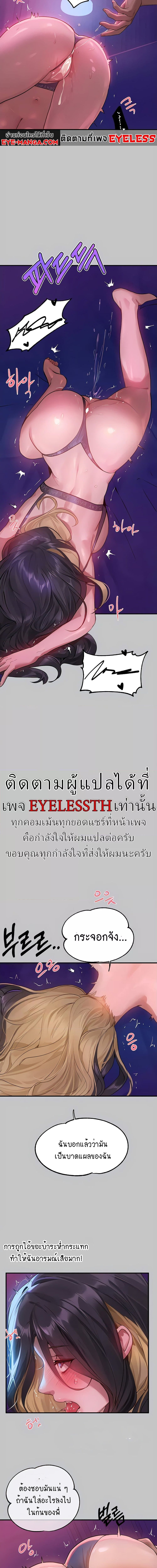 The Owner Of A Building ตอนที่ 109 ภาพ 8