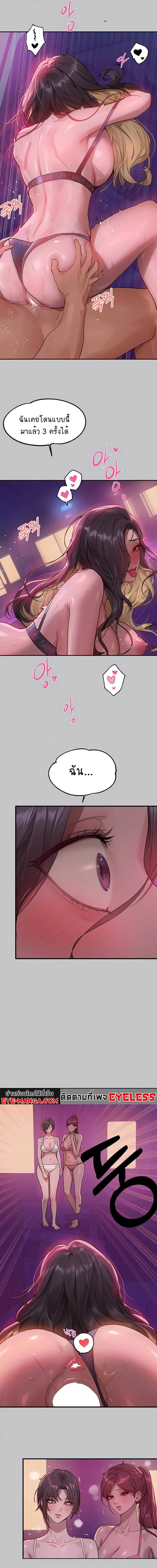 The Owner Of A Building ตอนที่ 109 ภาพ 10