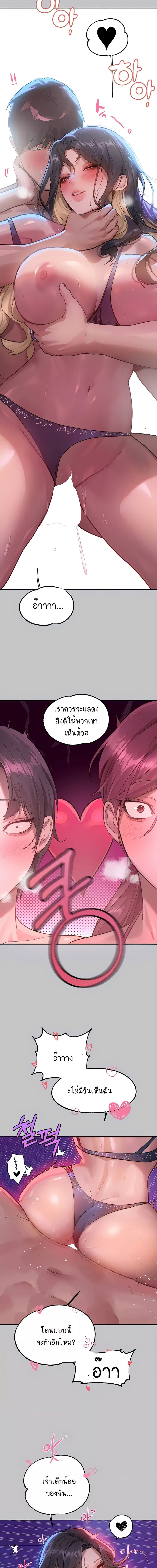 The Owner Of A Building ตอนที่ 109 ภาพ 12