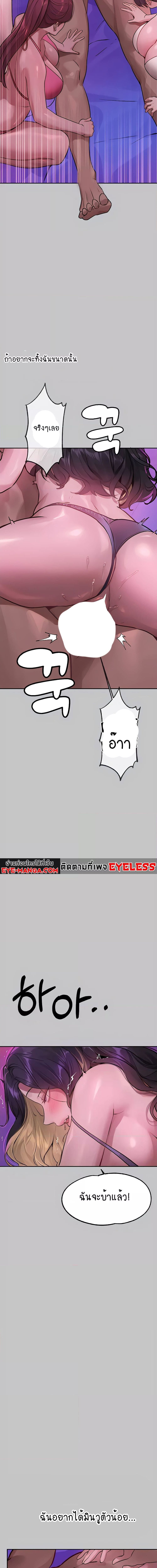 The Owner Of A Building ตอนที่ 109 ภาพ 17