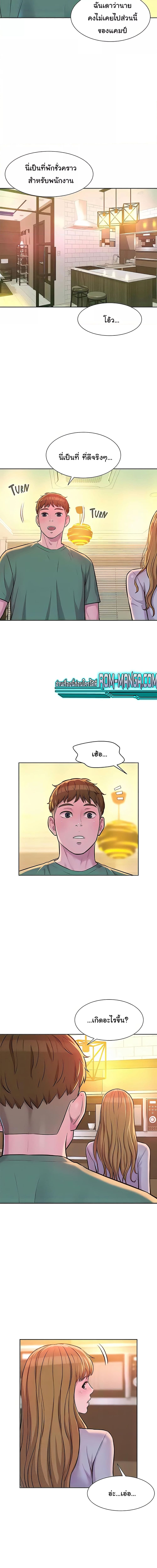 Romantic Camping ตอนที่ 36 ภาพ 1