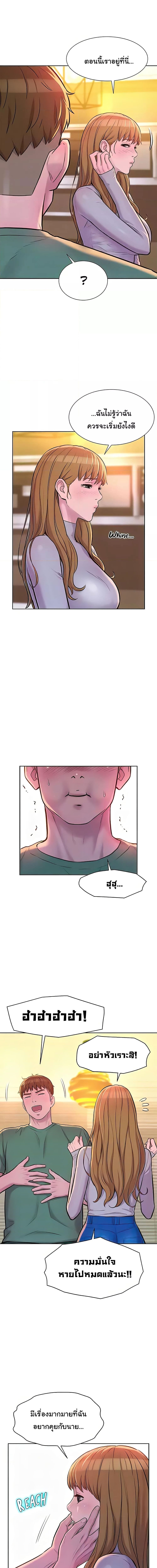 Romantic Camping ตอนที่ 36 ภาพ 2