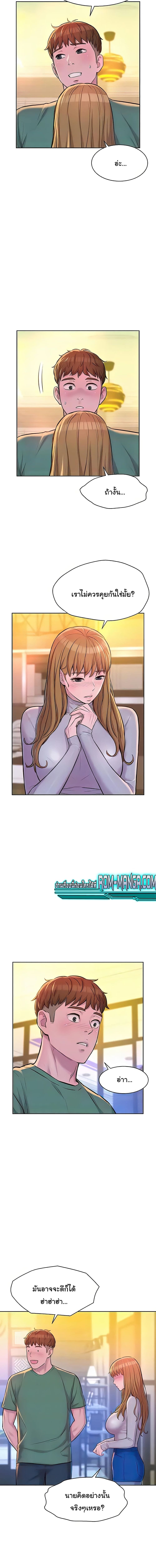 Romantic Camping ตอนที่ 36 ภาพ 4