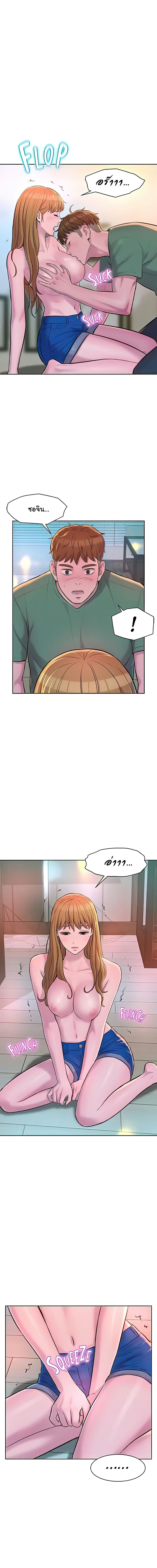 Romantic Camping ตอนที่ 36 ภาพ 6