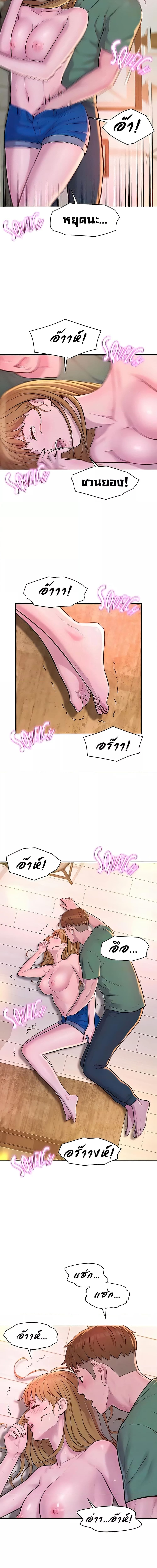 Romantic Camping ตอนที่ 36 ภาพ 9